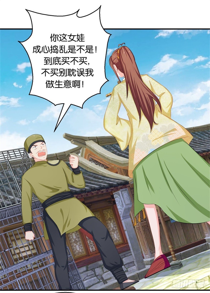 第四十二回-第43话