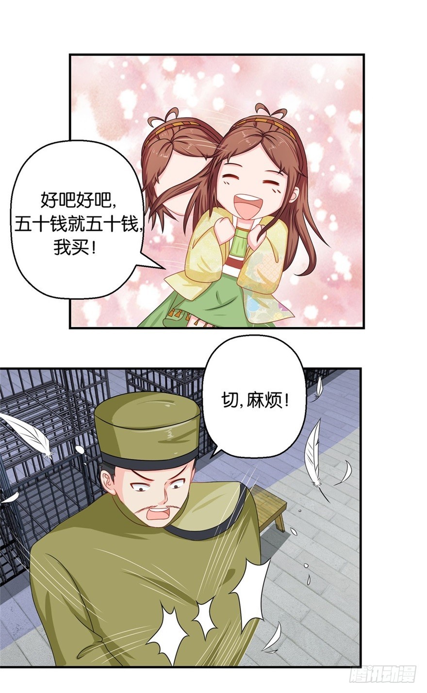 第四十二回-第43话