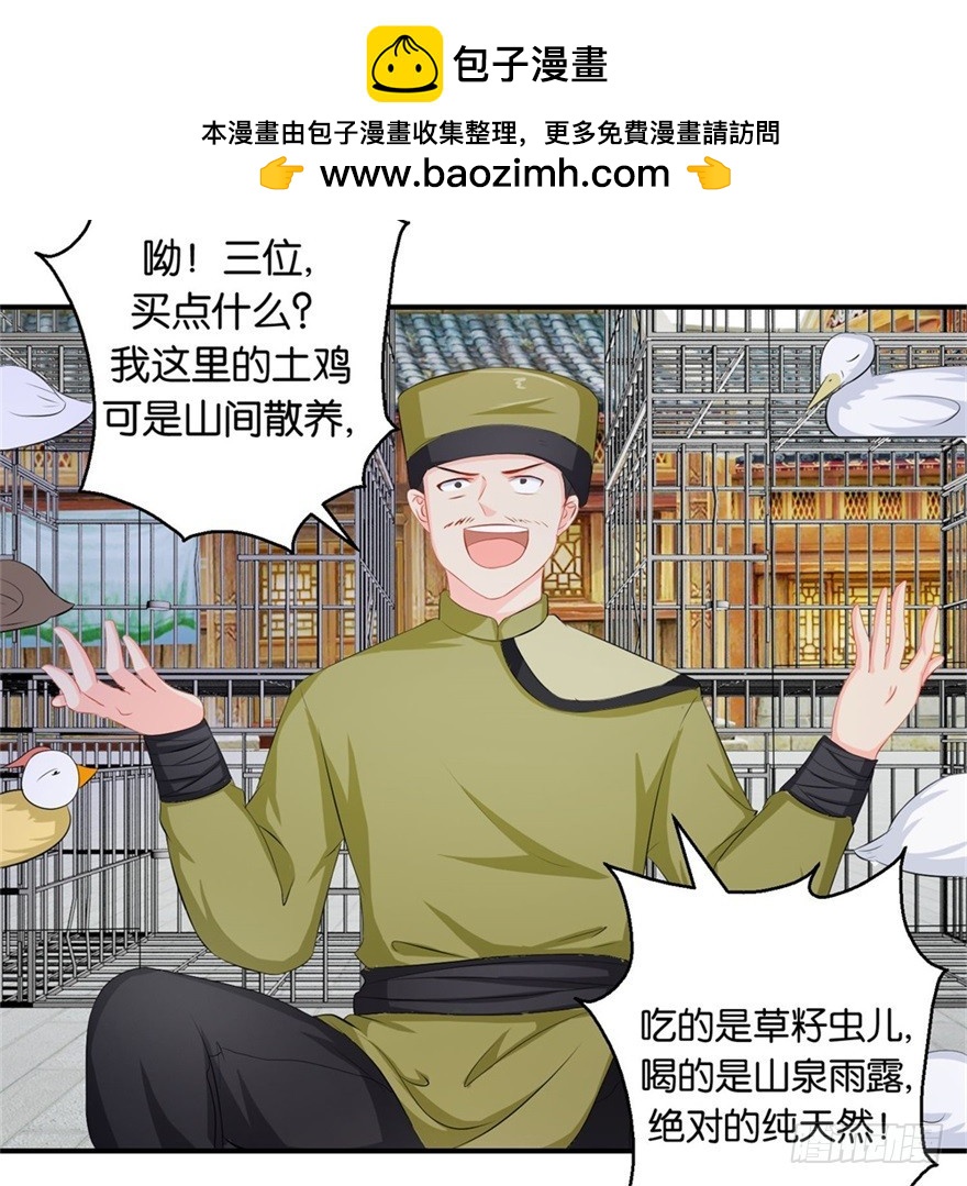 第四十二回-第43话