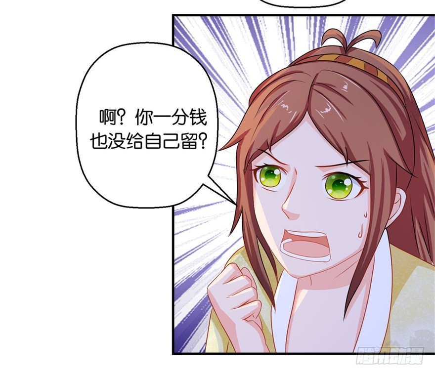 第四十二回-第43话