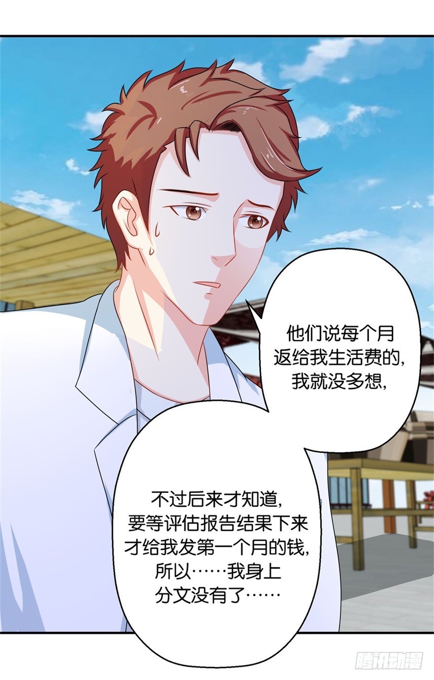 第四十二回-第43话