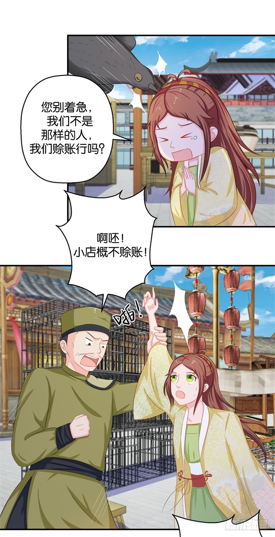 第四十二回-第43话