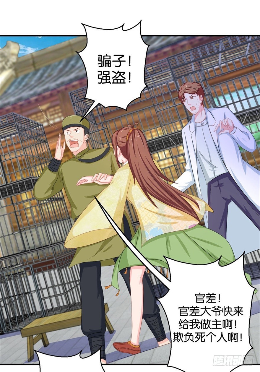 第四十二回-第43话