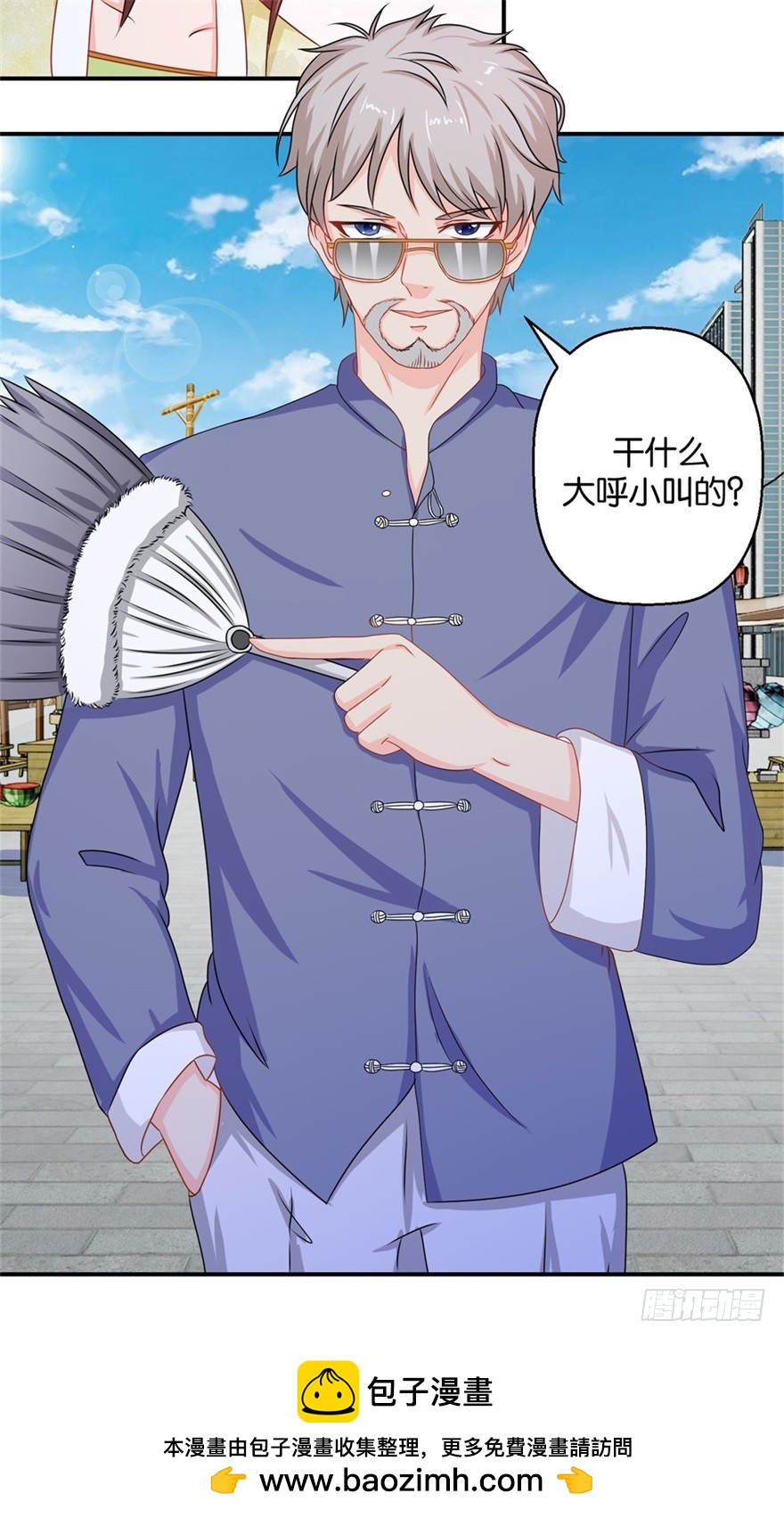 第四十二回-第43话