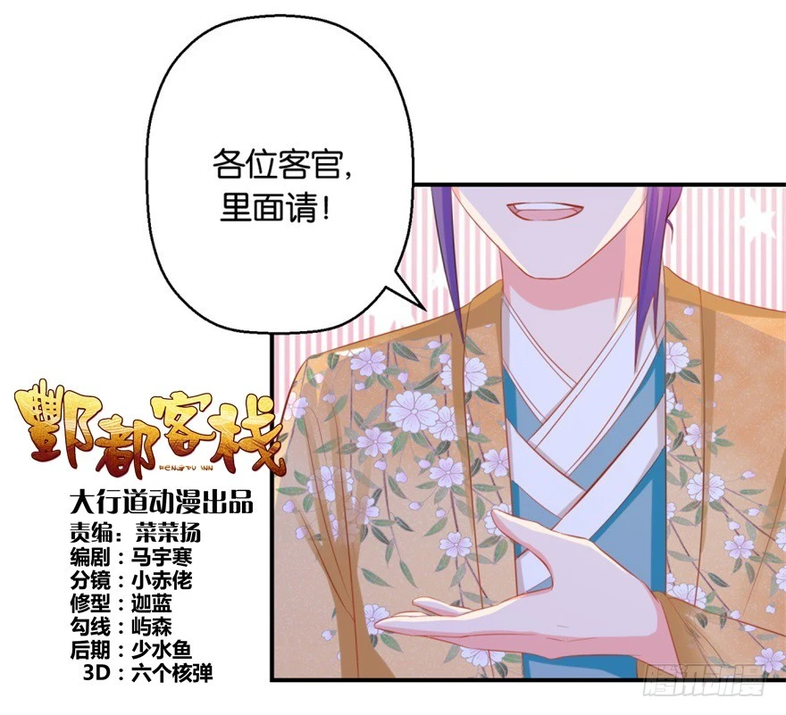 第四十四回-第45话