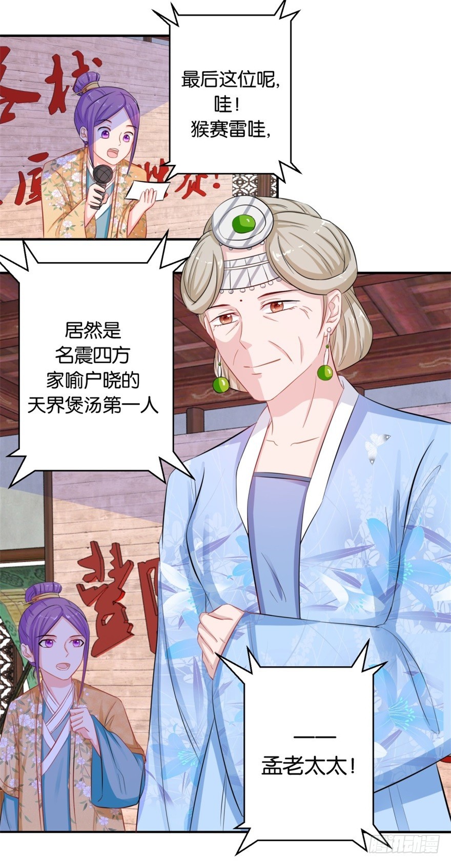 第四十四回-第45话