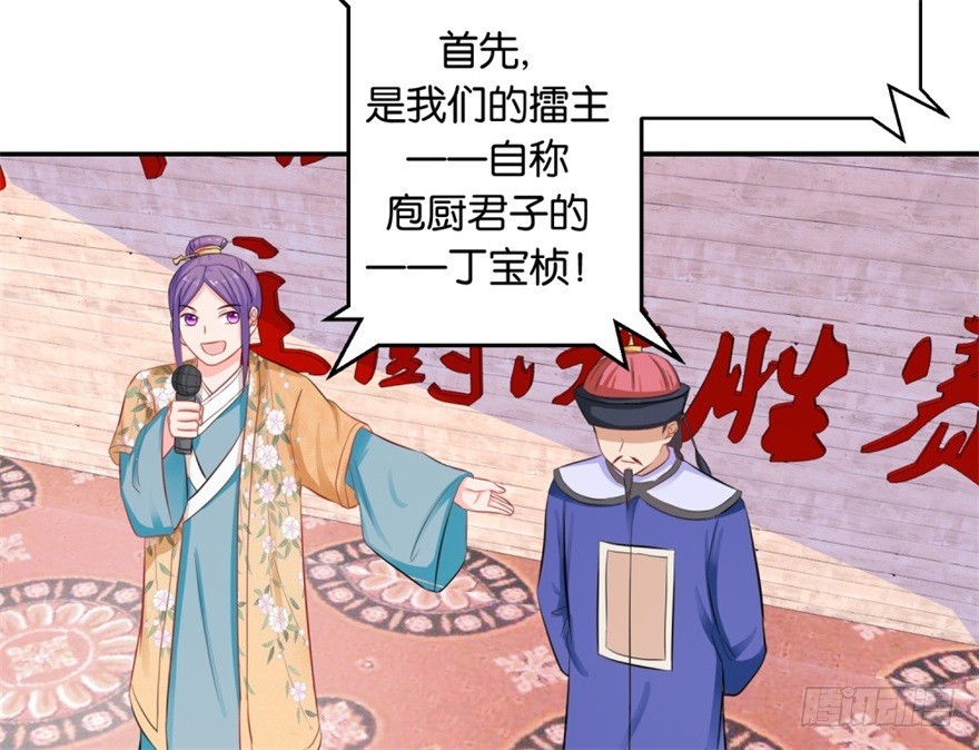 第四十四回-第45话