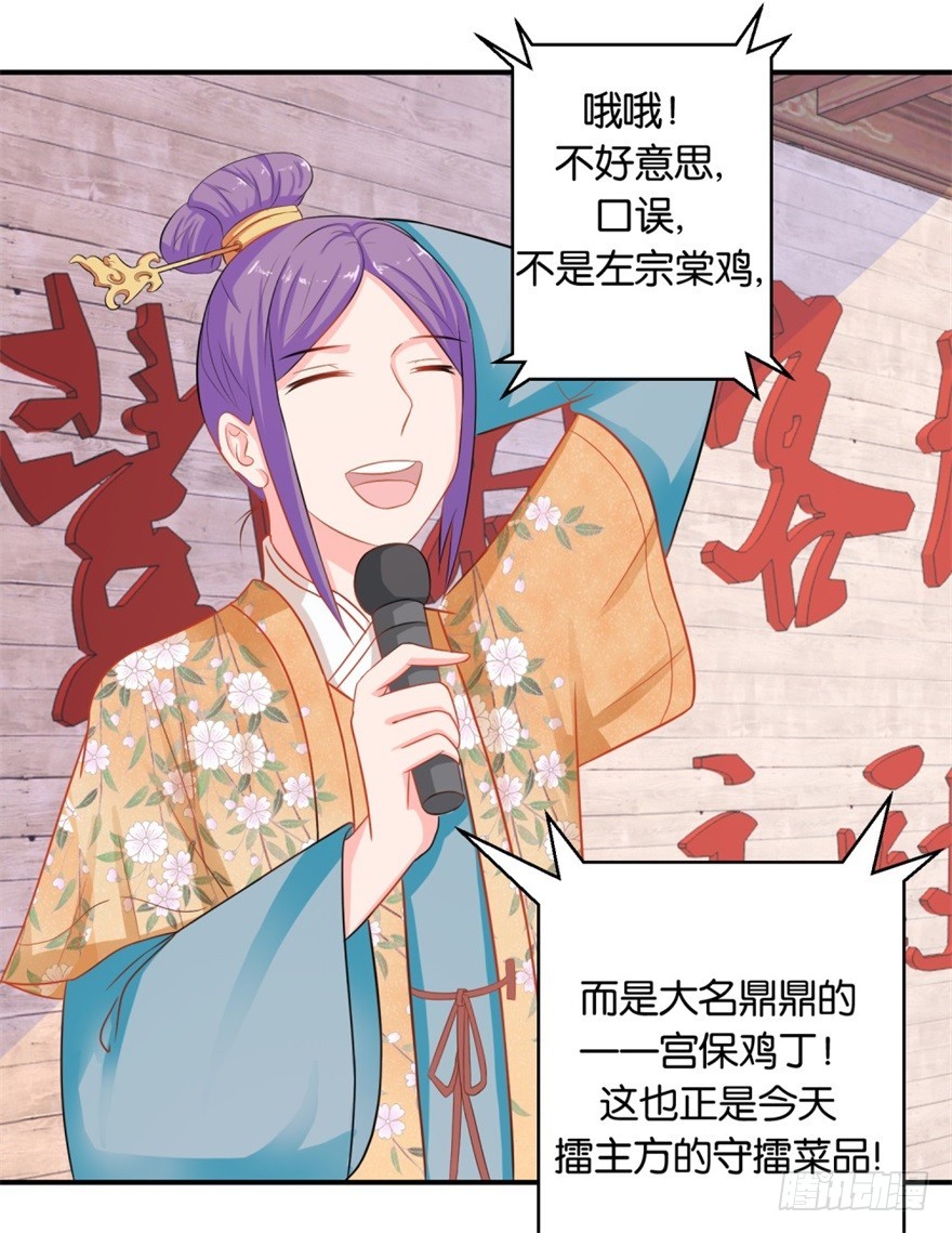 第四十四回-第45话