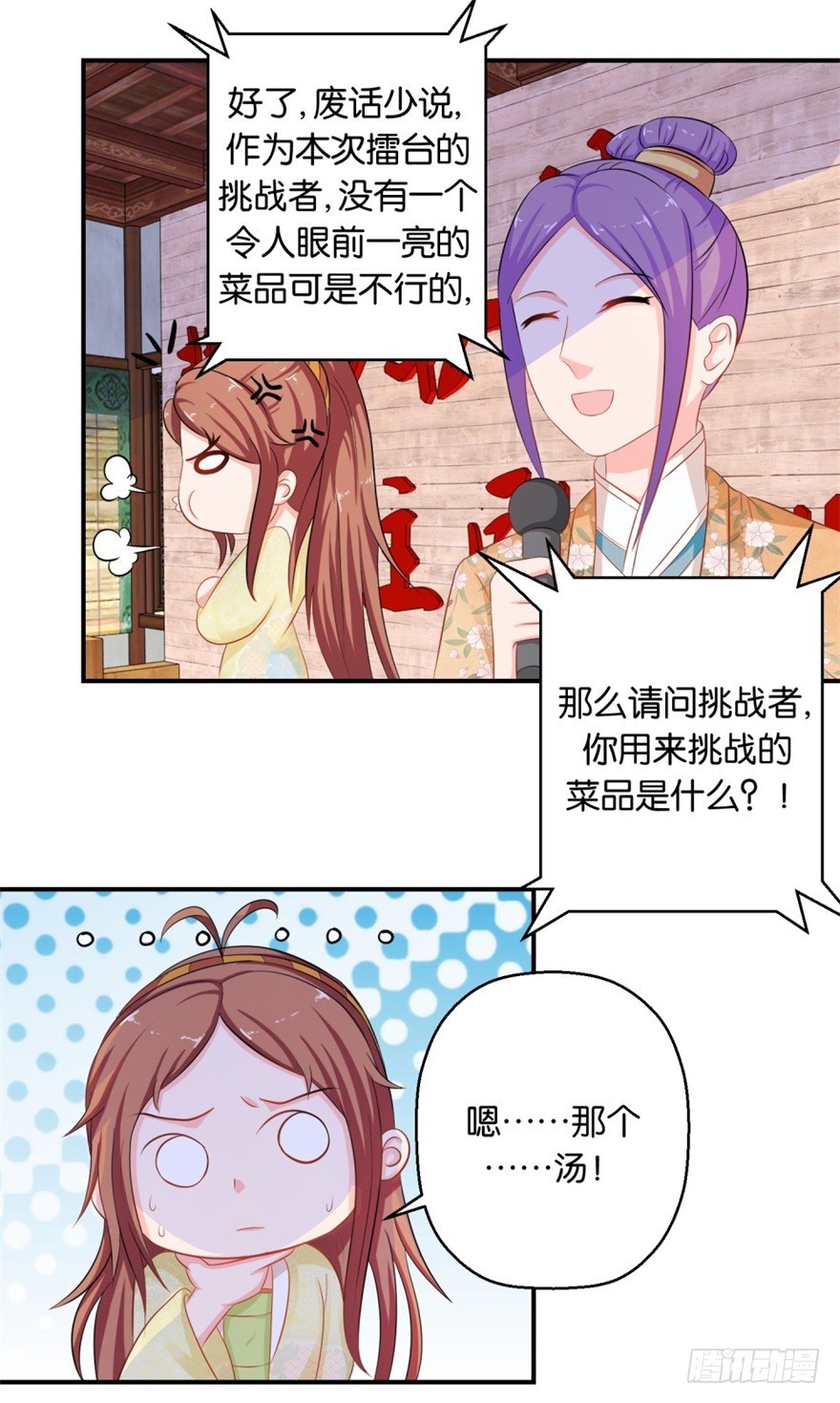 第四十四回-第45话