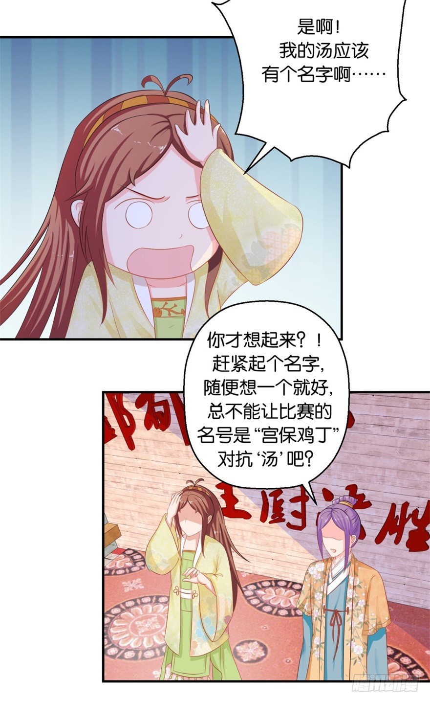 第四十四回-第45话