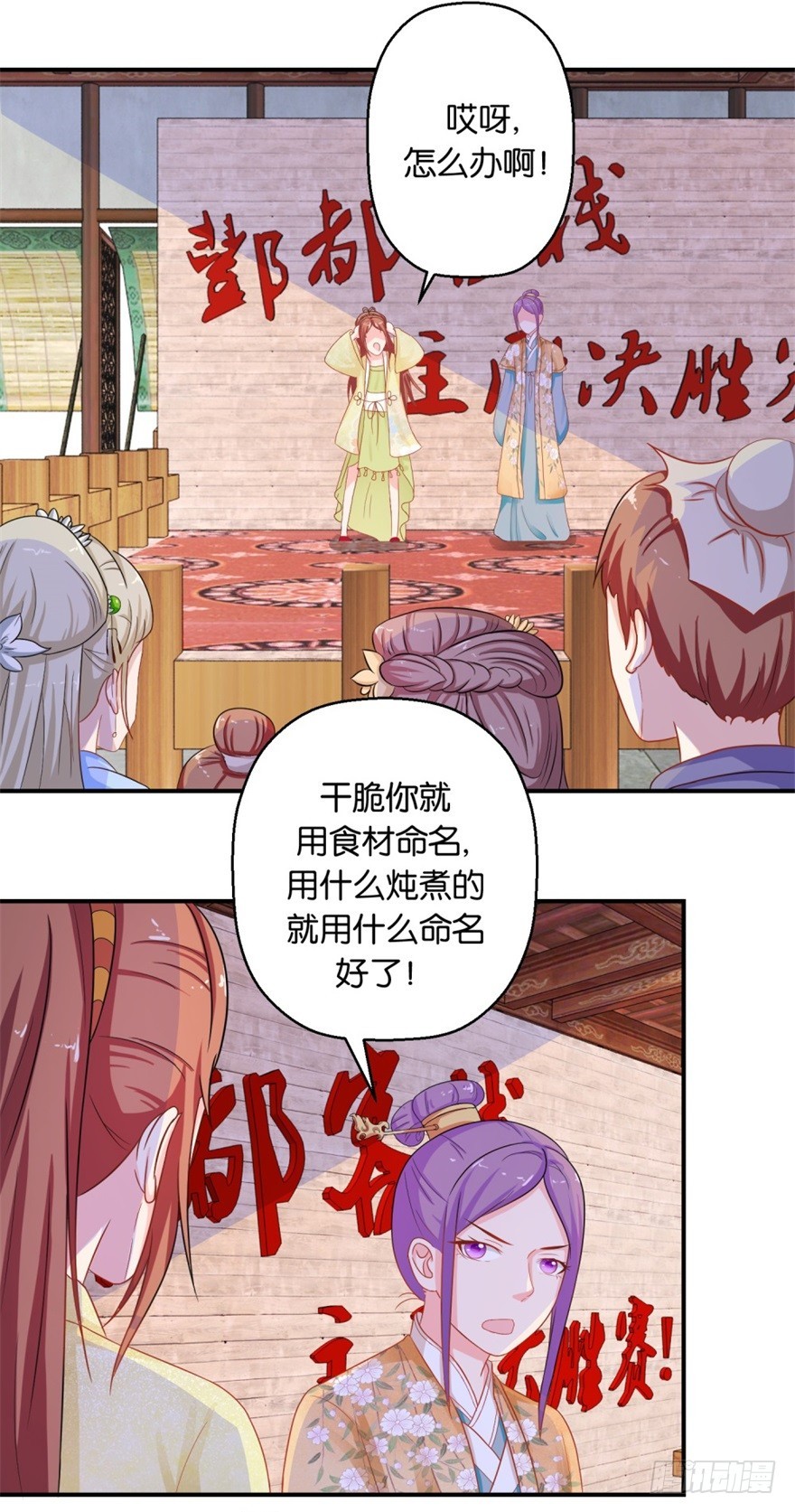 第四十四回-第45话