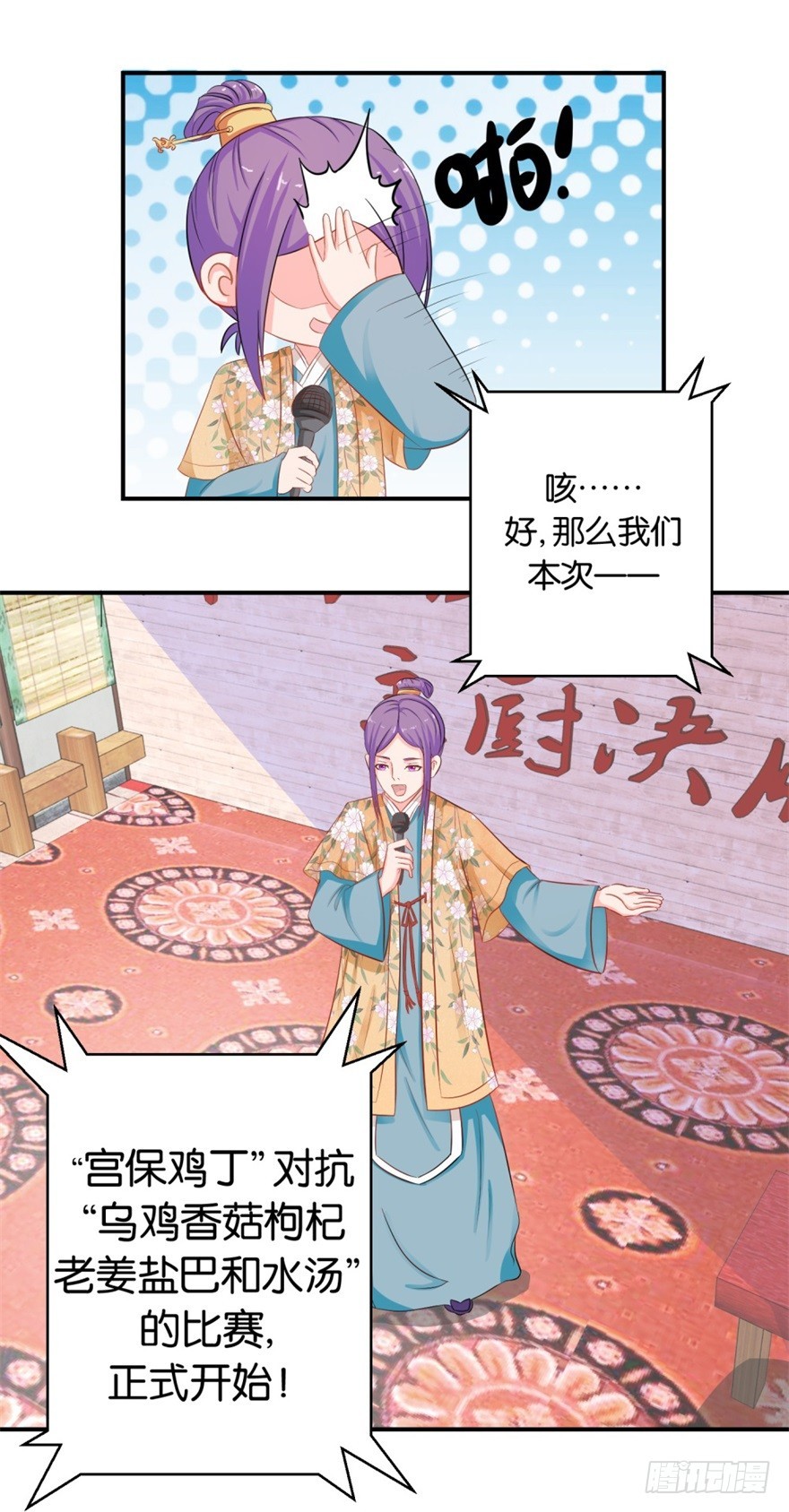 第四十四回-第45话