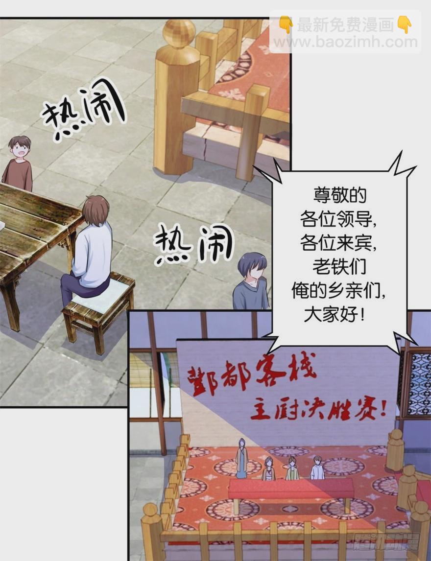 第四十四回-第45话