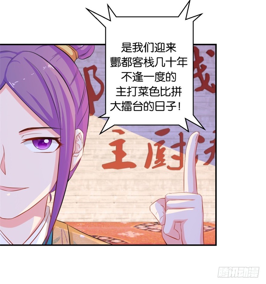 第四十四回-第45话