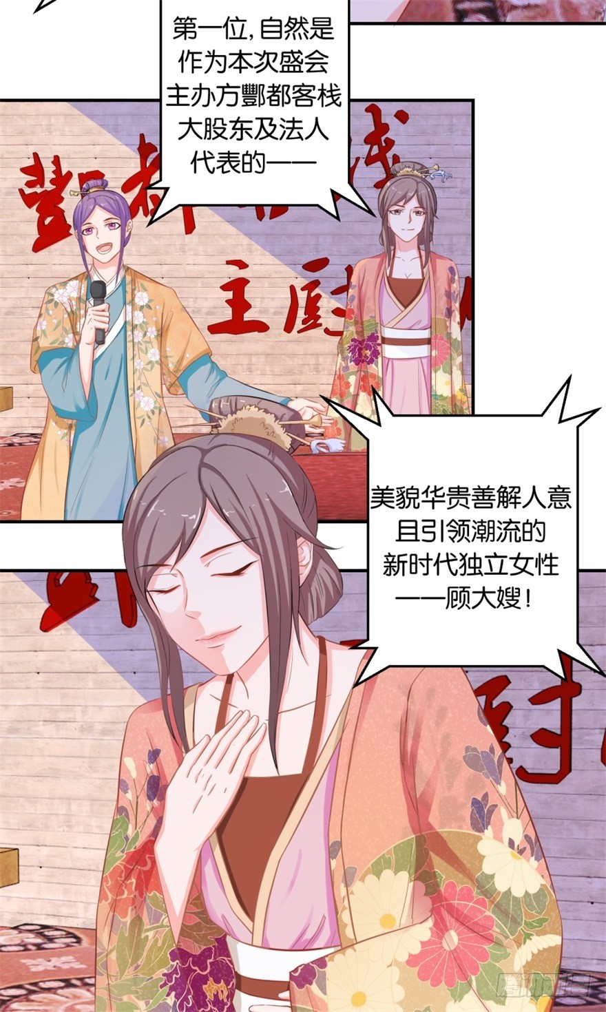 第四十四回-第45话