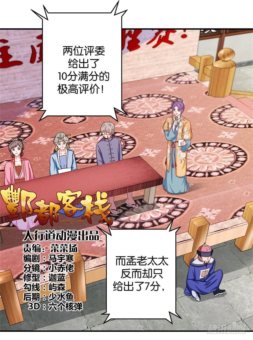 第四十六回-第47话