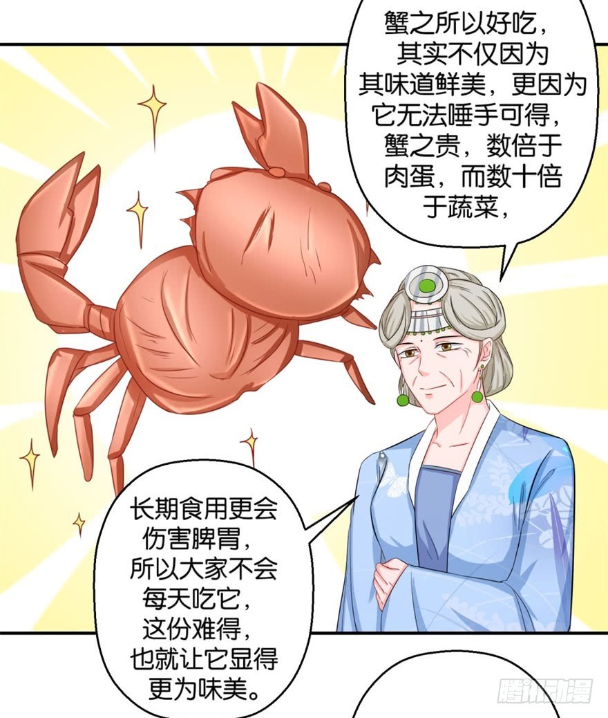 第四十六回-第47话