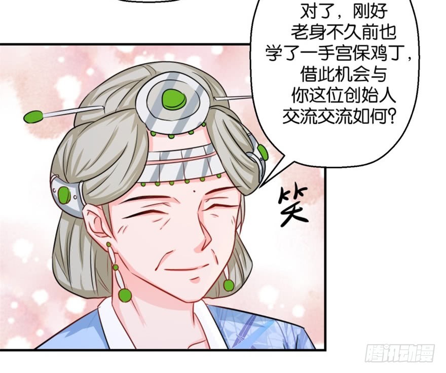 第四十六回-第47话