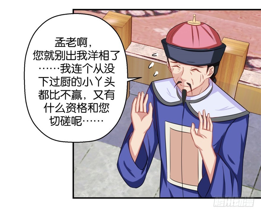 第四十六回-第47话