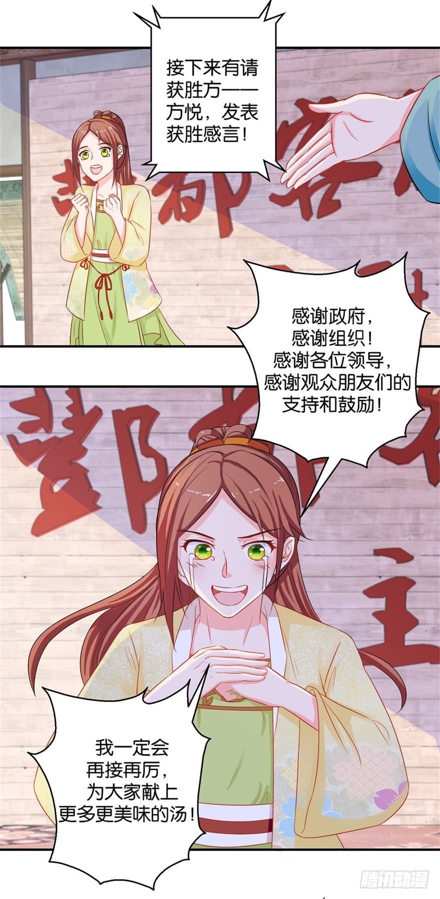 第四十六回-第47话