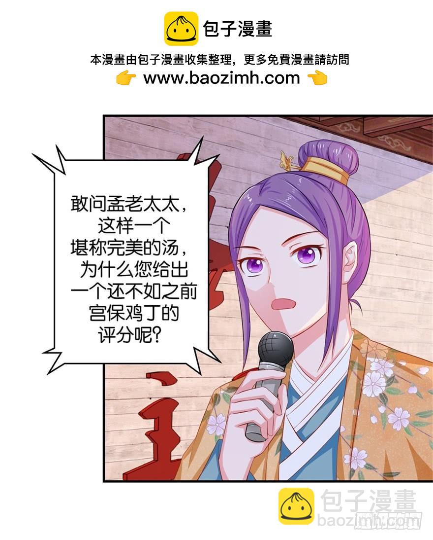 第四十六回-第47话