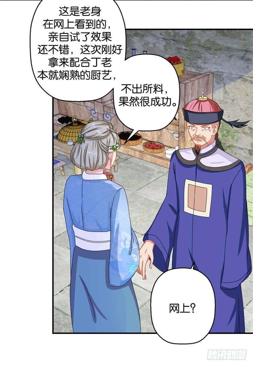 第四十六回-第47话