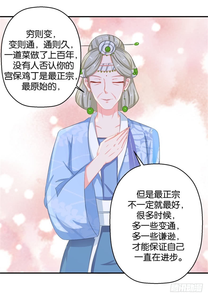 第四十六回-第47话