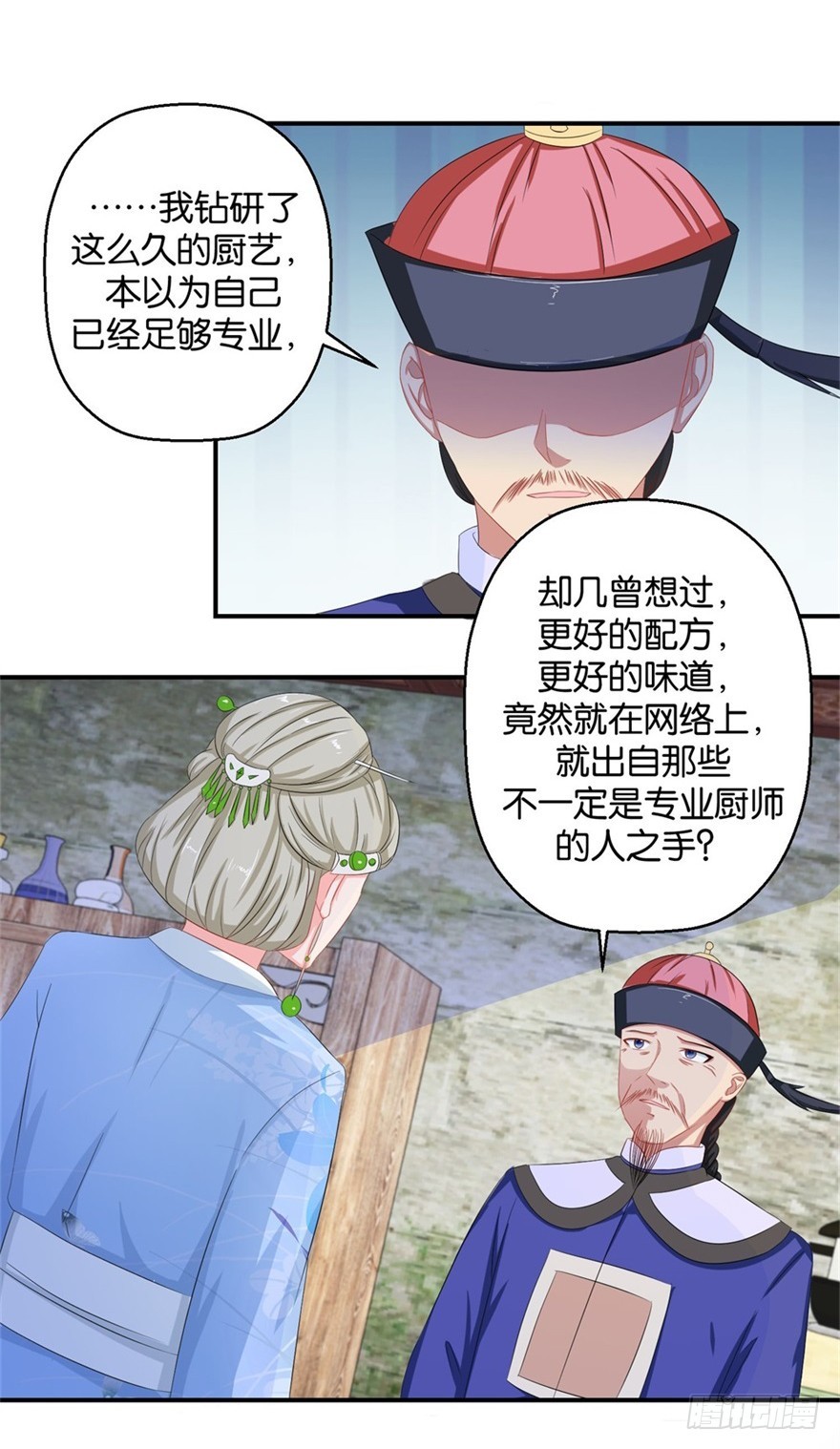 第四十六回-第47话