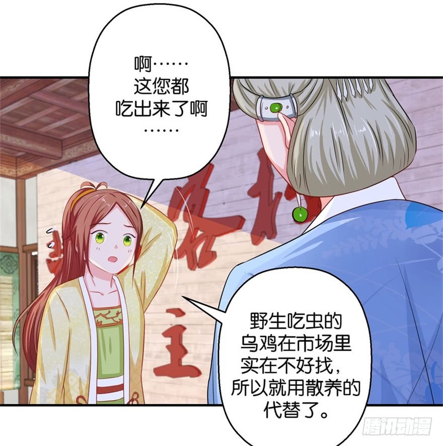 第四十六回-第47话