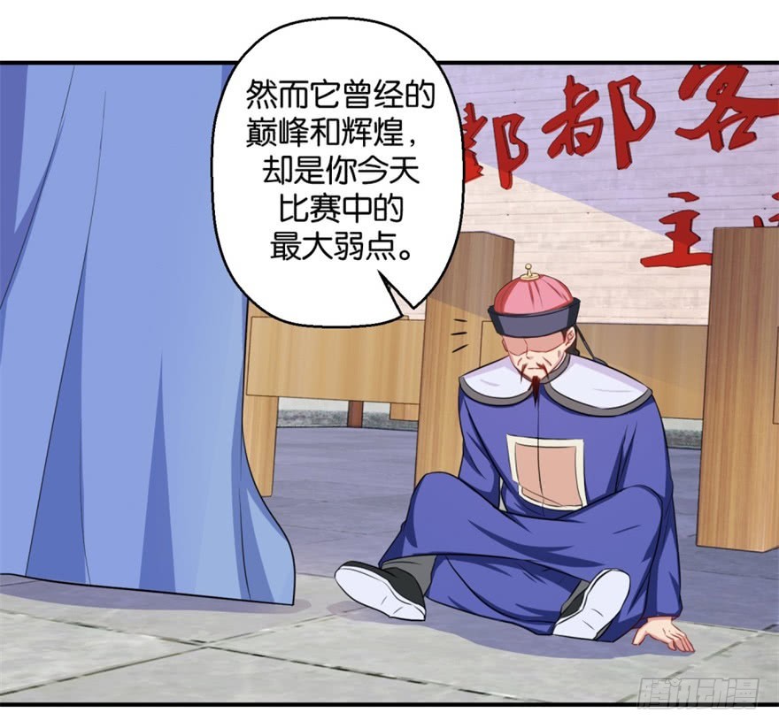 第四十六回-第47话