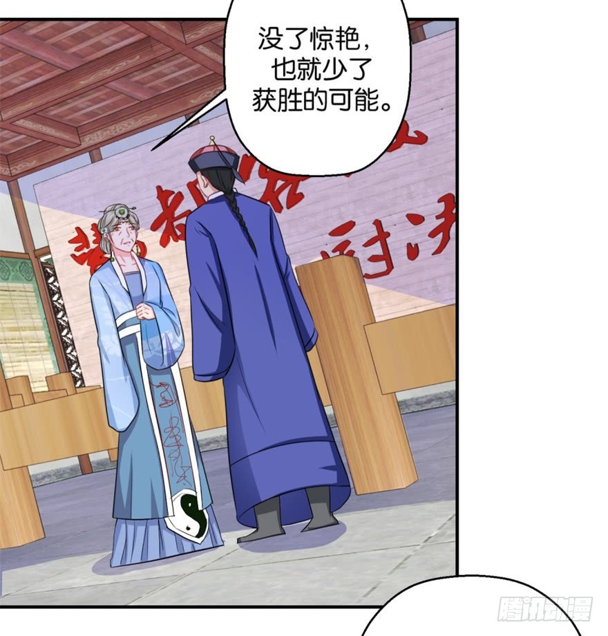 第四十六回-第47话