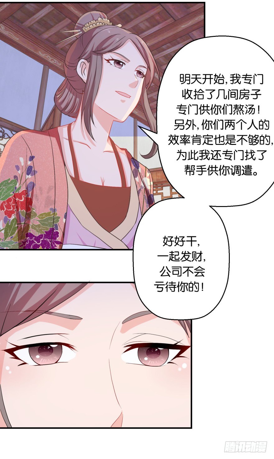 第四十八回-第49话