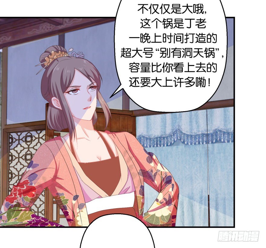 第四十八回-第49话