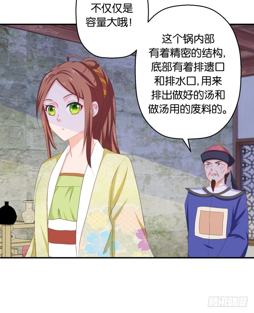 第四十八回-第49话