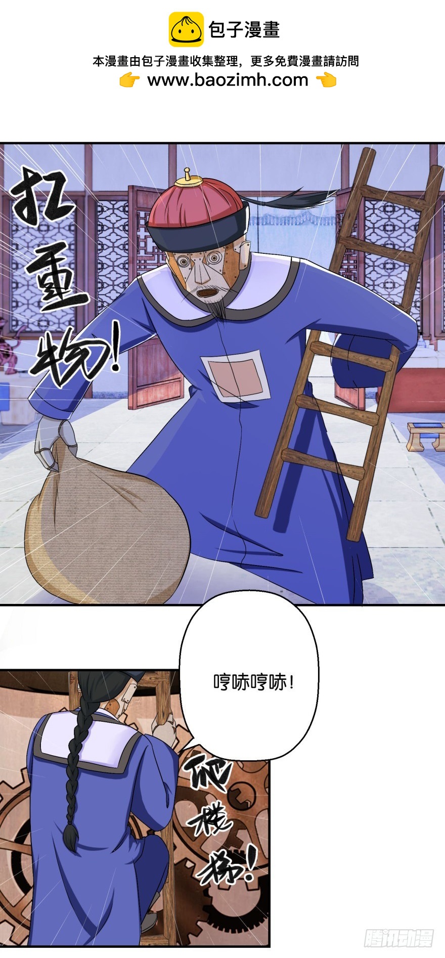 第五十回-第51话