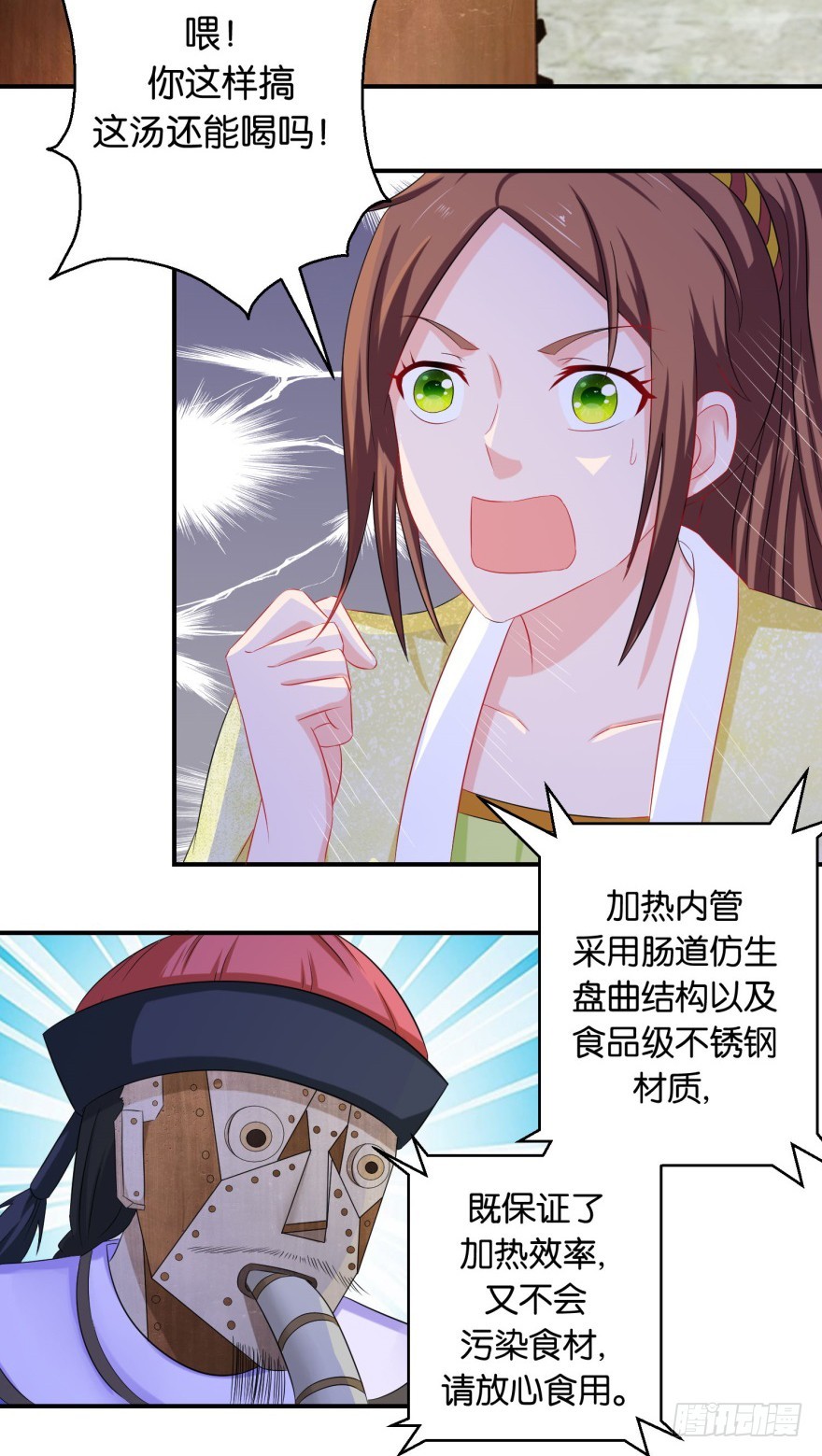 第五十回-第51话