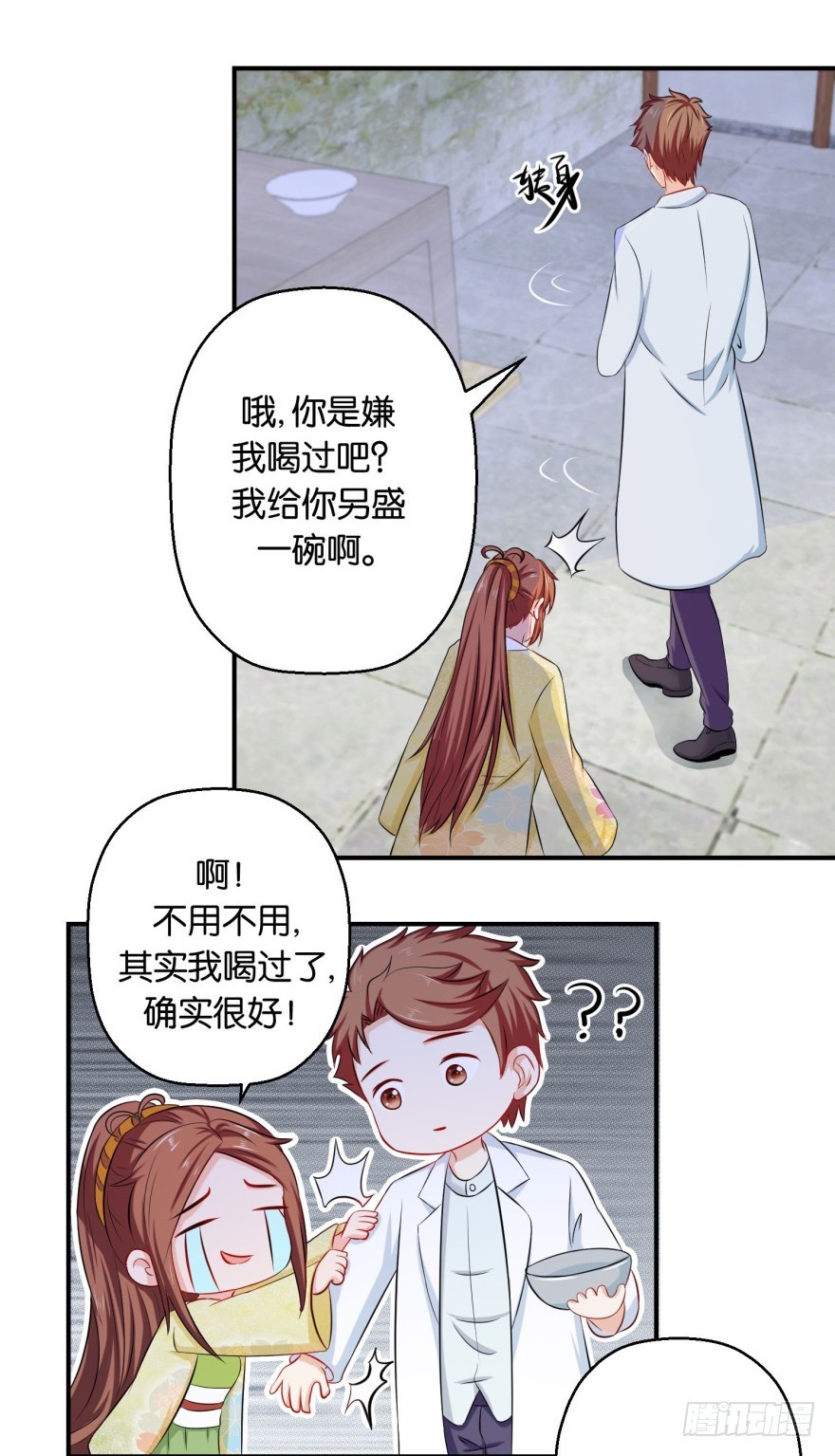 第五十回-第51话