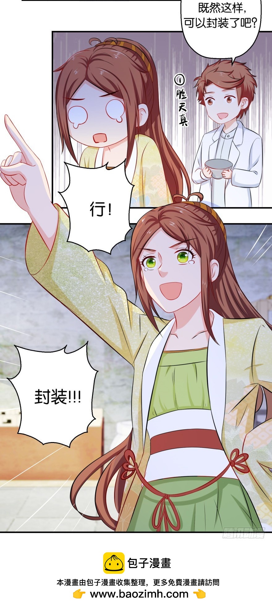 第五十回-第51话