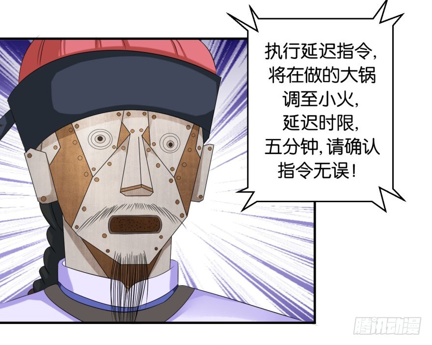 第五十回-第51话