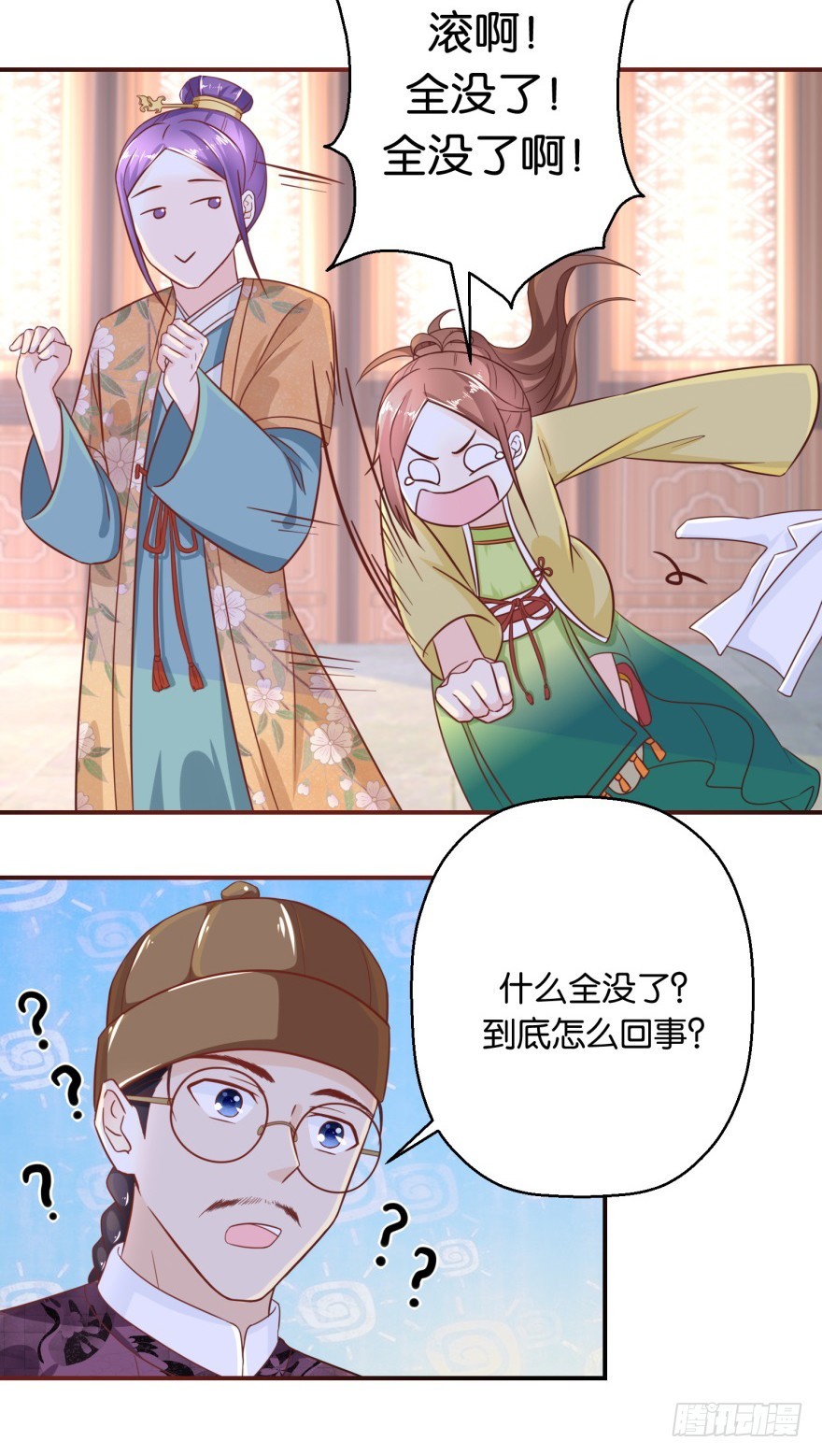 第五十二回-第53话