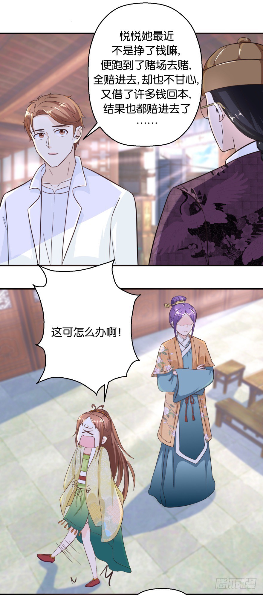 第五十二回-第53话