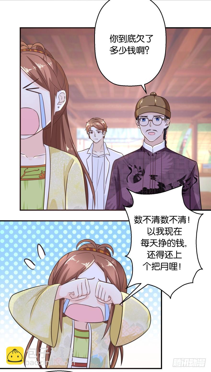 第五十二回-第53话