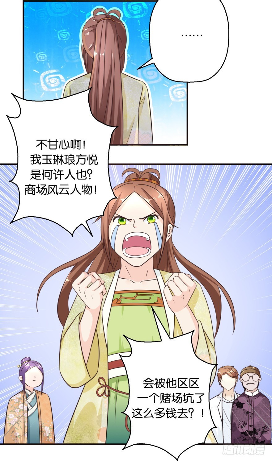 第五十二回-第53话