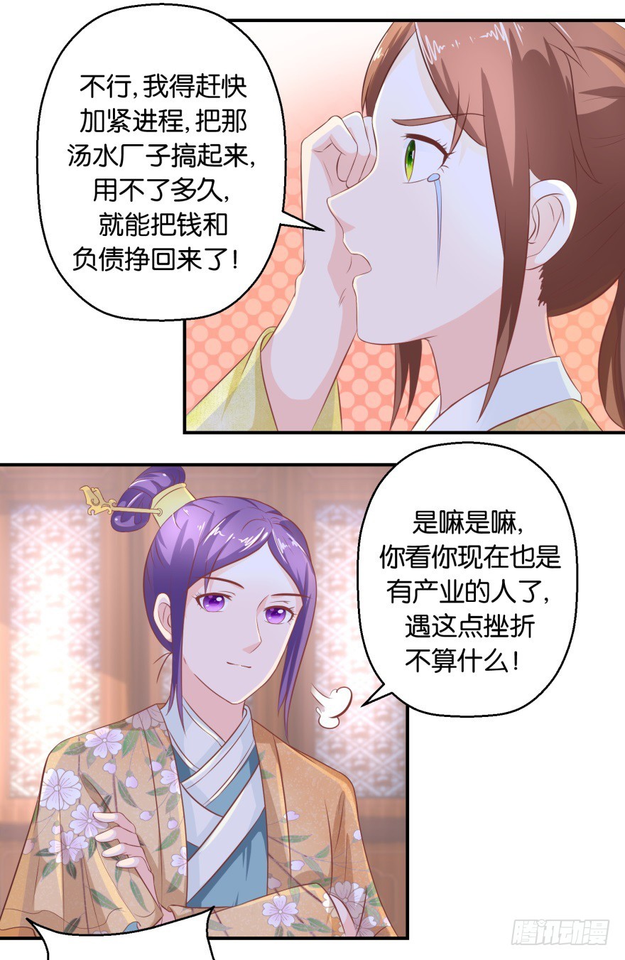 第五十二回-第53话