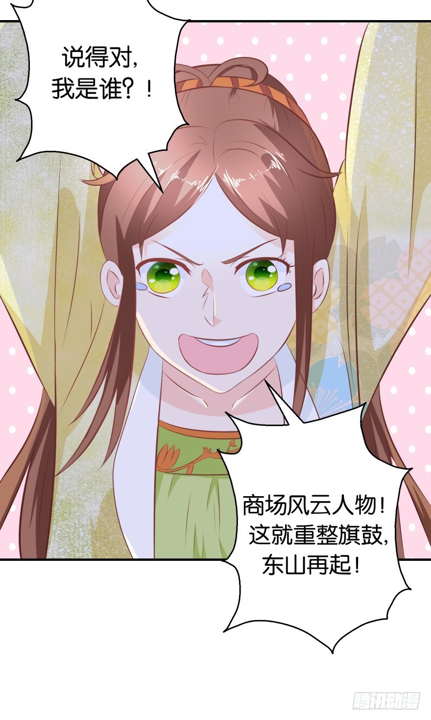 第五十二回-第53话