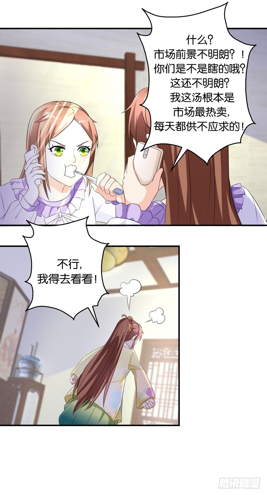 第五十二回-第53话