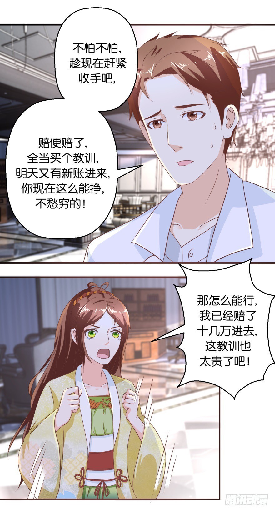 第五十二回-第53话