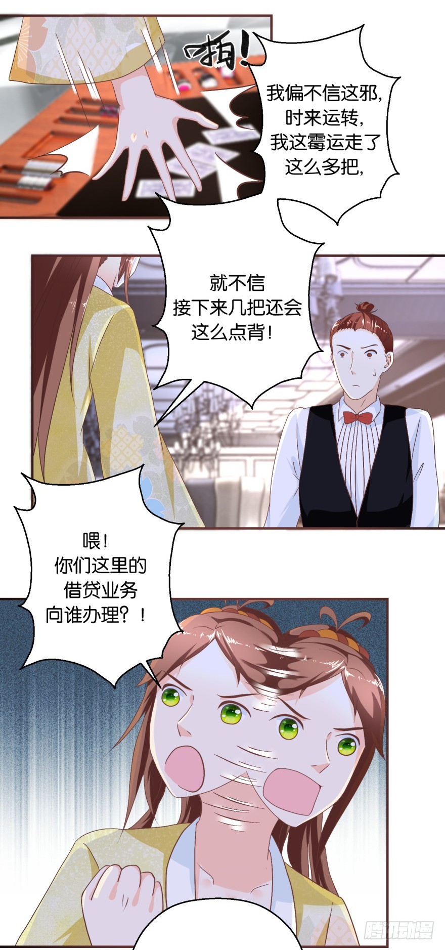 第五十二回-第53话