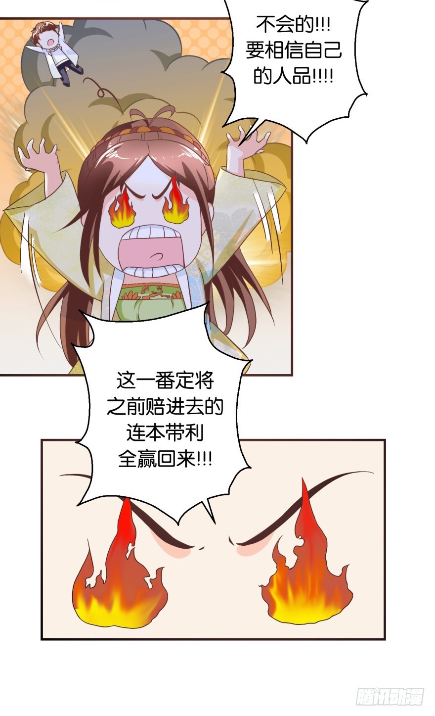 第五十二回-第53话