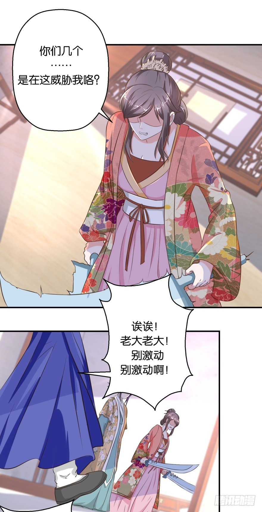 第五十四回-第55话